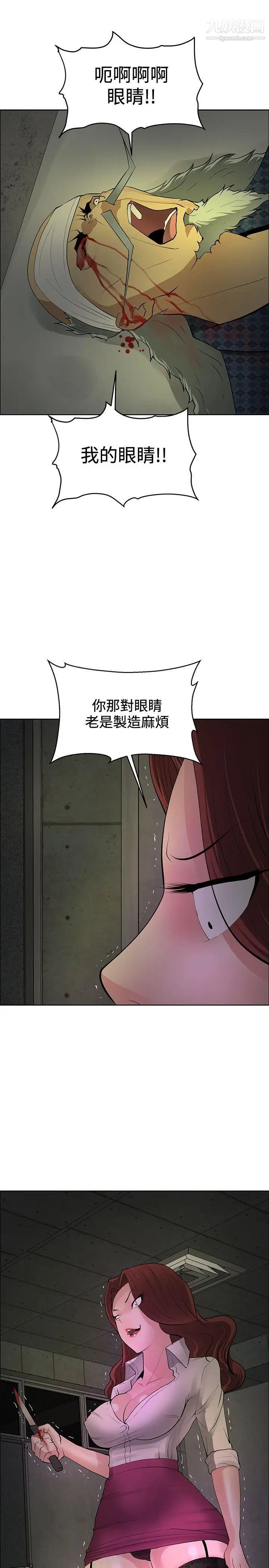 催眠师第42话