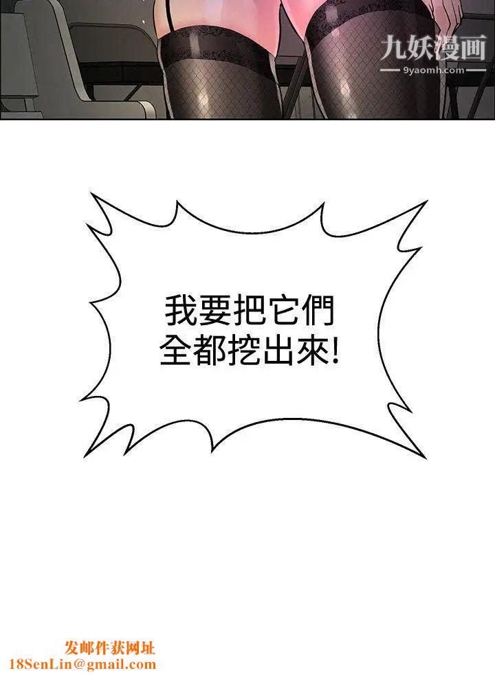 催眠师第42话