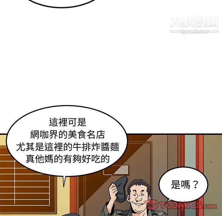 戀愛工廠第6話