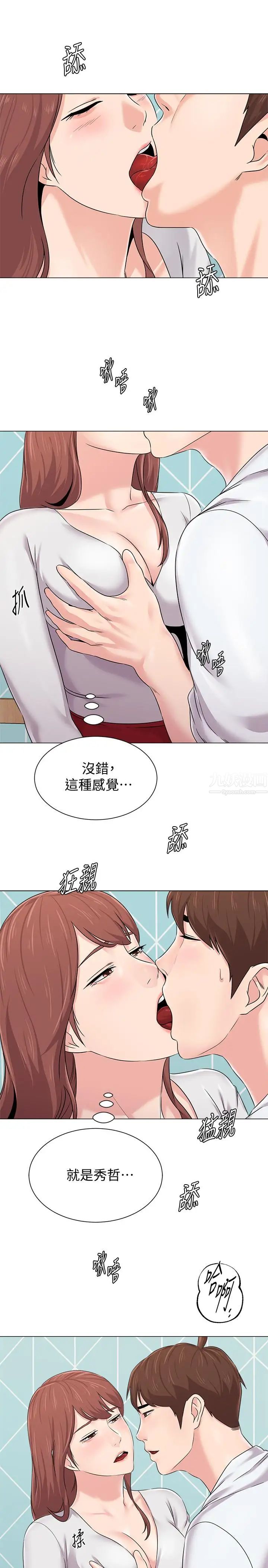 堕落教师[老师]第74话-女人都无法抗拒的魅力