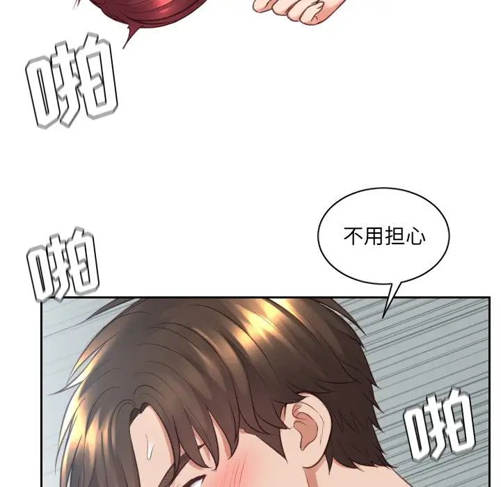 她的怪癖第31话
