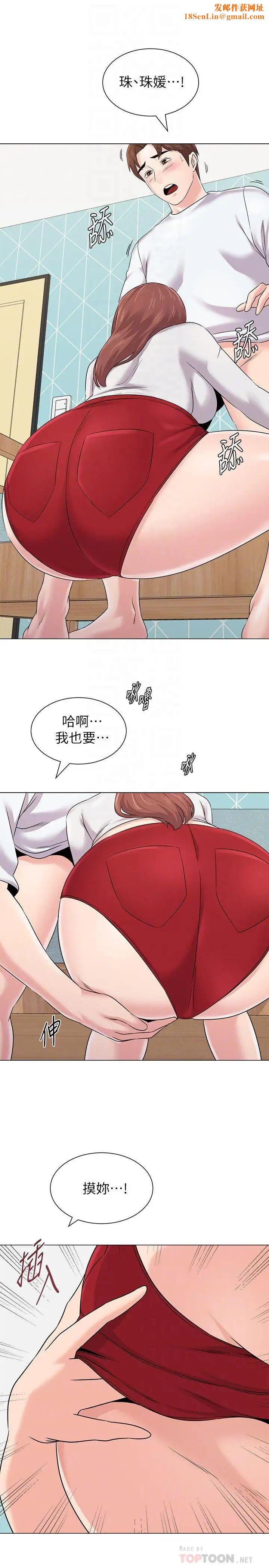 堕落教师[老师]第74话-女人都无法抗拒的魅力
