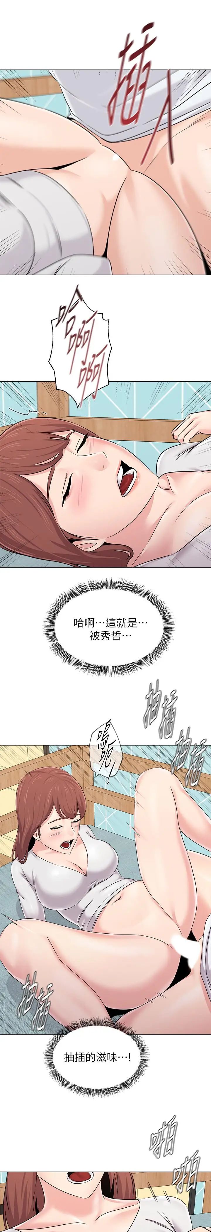堕落教师[老师]第74话-女人都无法抗拒的魅力