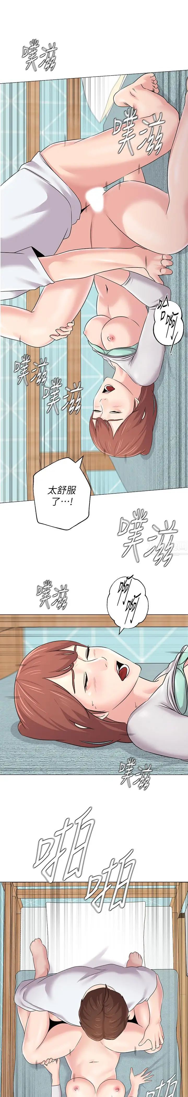 堕落教师[老师]第74话-女人都无法抗拒的魅力