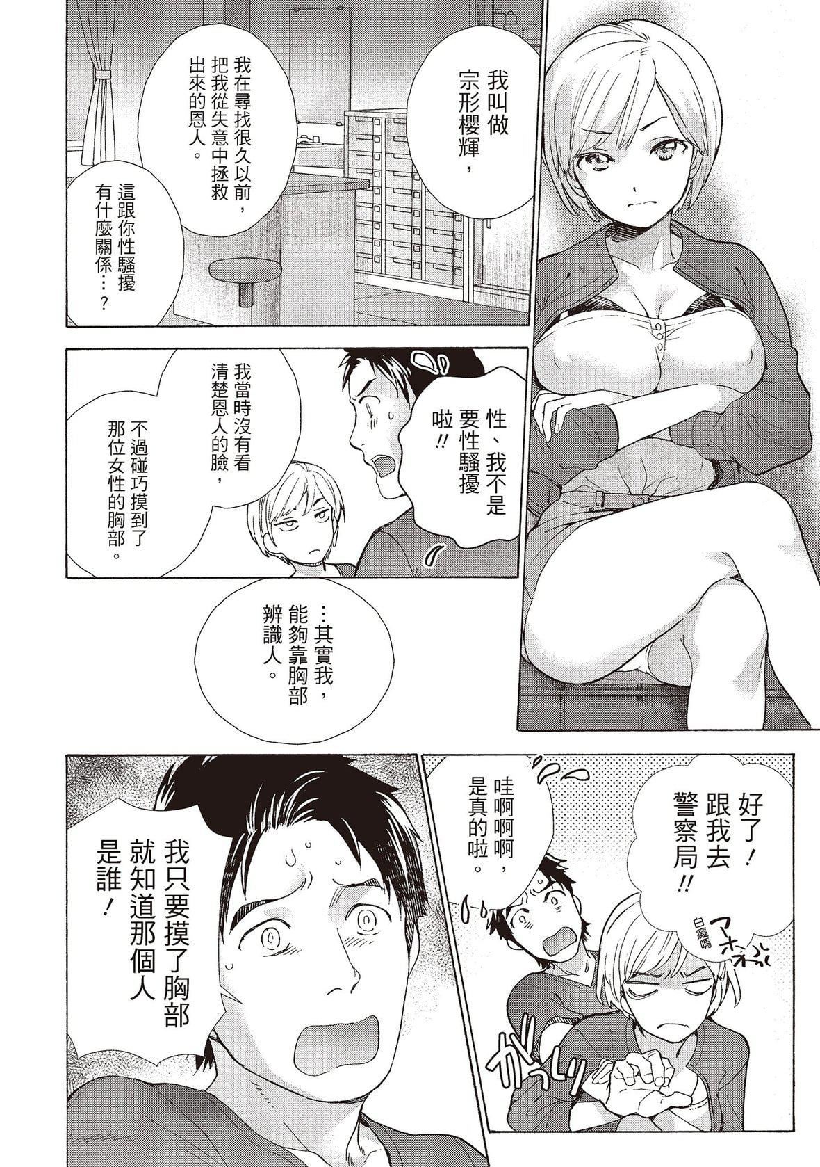 [藤坂空树]おっパラダイスは诊疗中[DL版][藤坂空树]おっパラダイスは诊疗中[DL版]