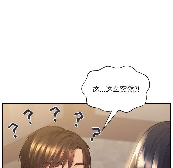 她的怪癖第32话