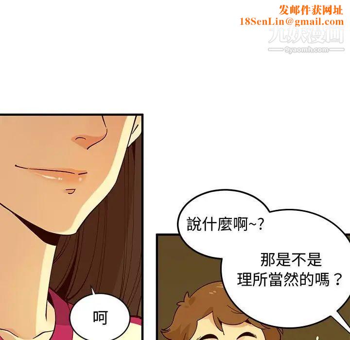 恋爱工厂第6话