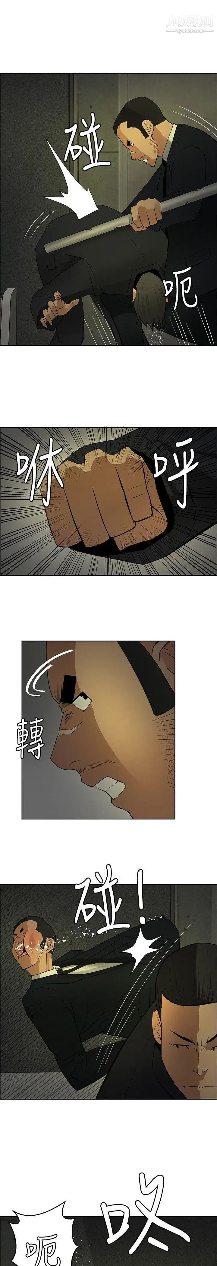 催眠师第43话