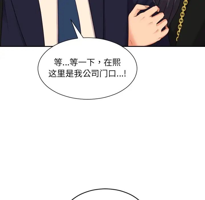 她的怪癖第32话