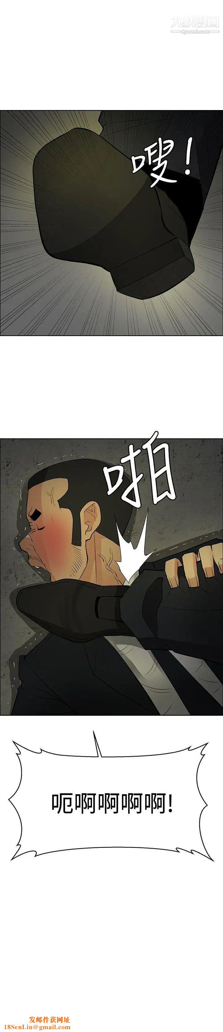 催眠师第43话