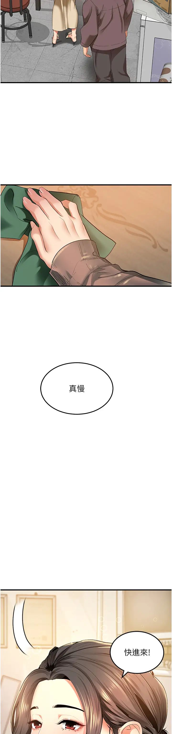 地表最屌臥底幹員第2話-啟動條件:米分糸工女乃豆頁