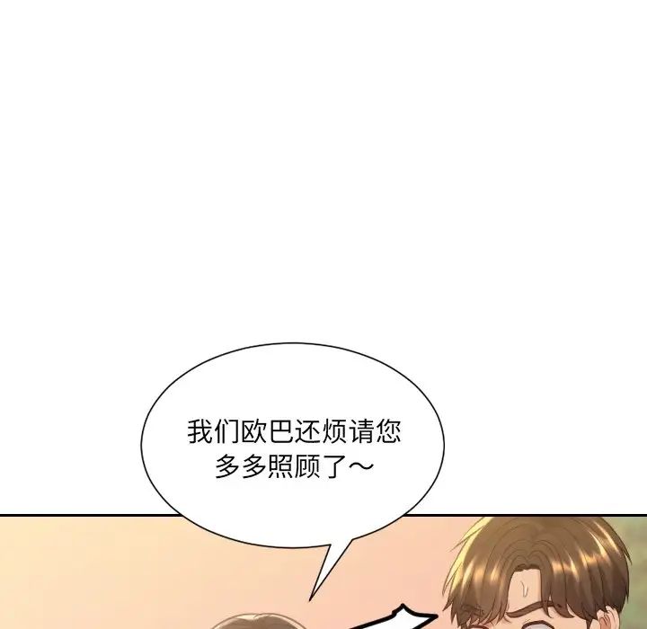 她的怪癖第32话