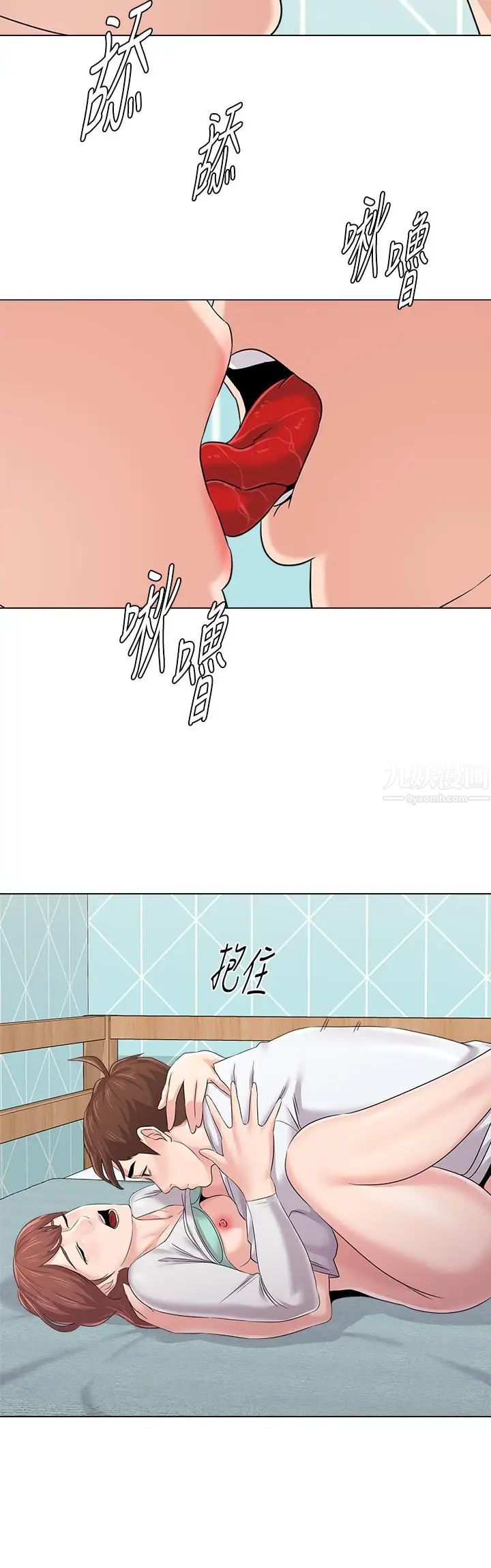 堕落教师[老师]第75话-欲求不满