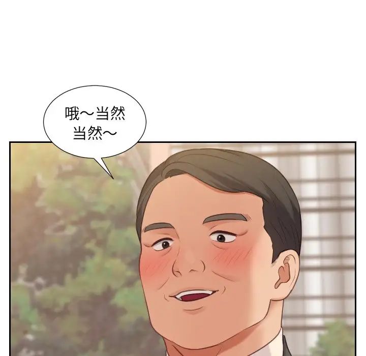 她的怪癖第32话