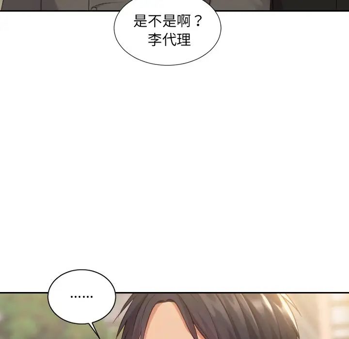 她的怪癖第32话