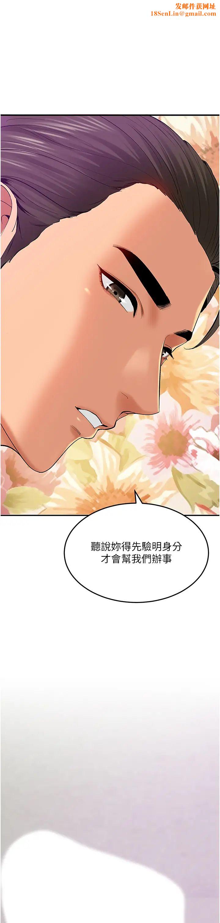 地表最屌臥底幹員第3話-把乾涸的井變水庫