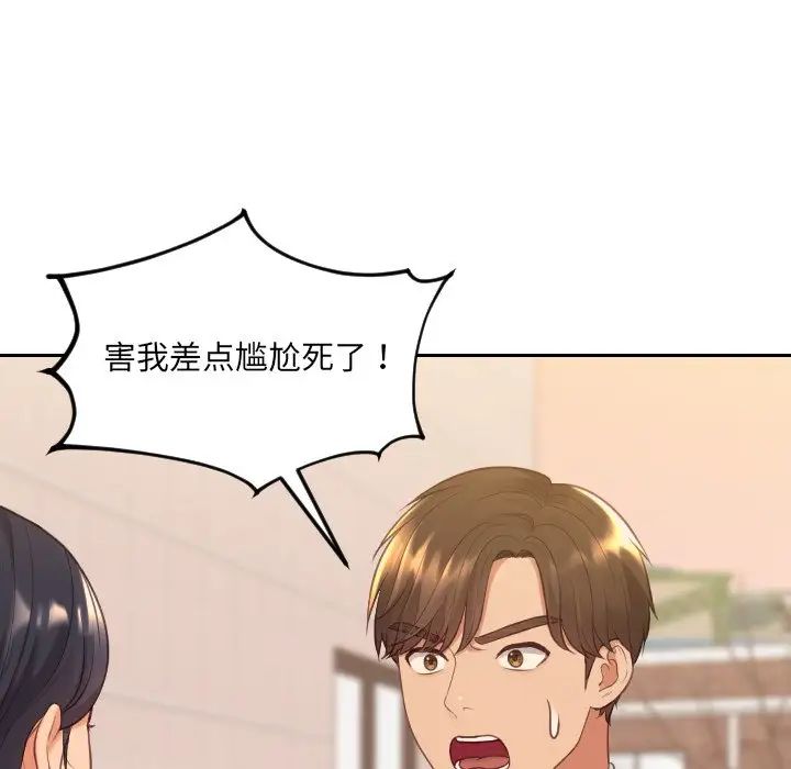 《她的怪癖》第32话