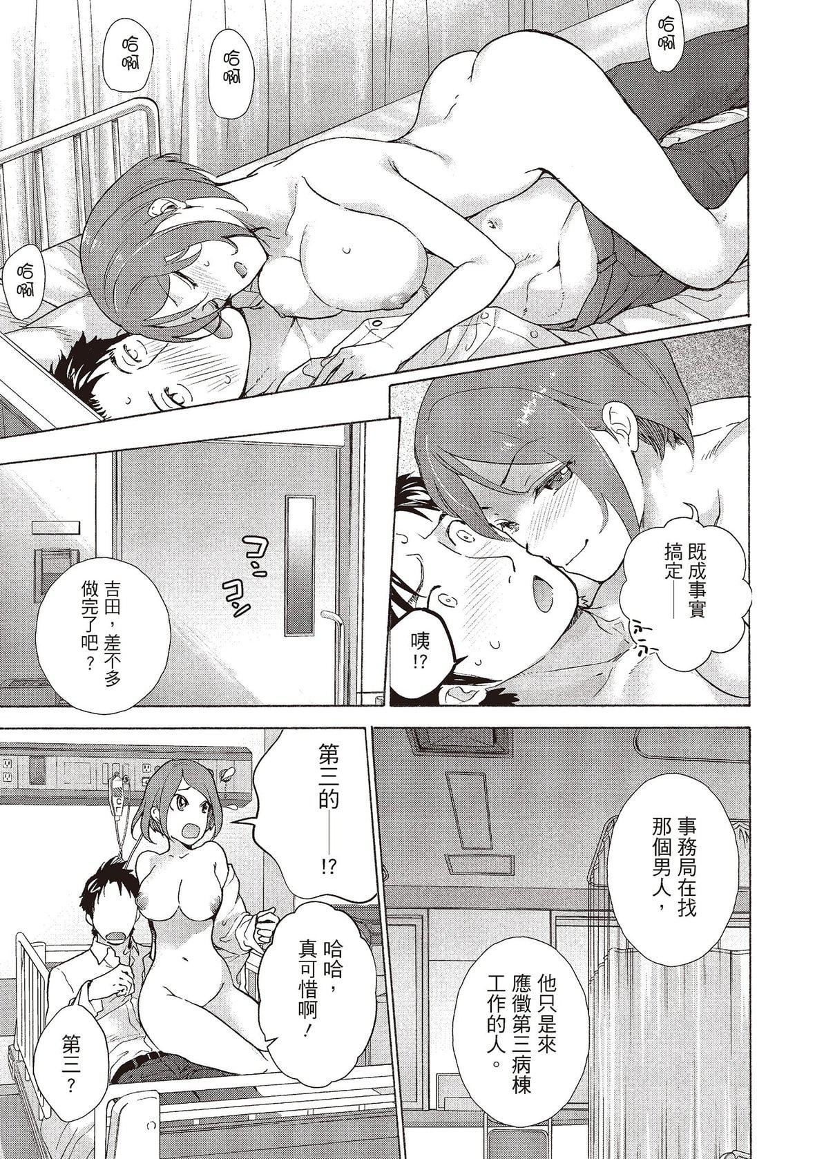 [藤坂空樹]おっパラダイスは診療中[DL版][藤坂空樹]おっパラダイスは診療中[DL版]