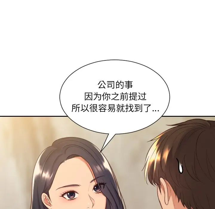 她的怪癖第32话