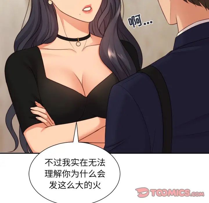 她的怪癖第32话