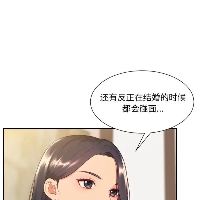 她的怪癖第32话