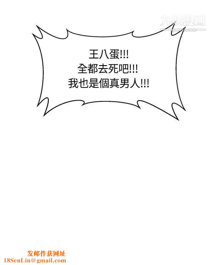 催眠师第44话