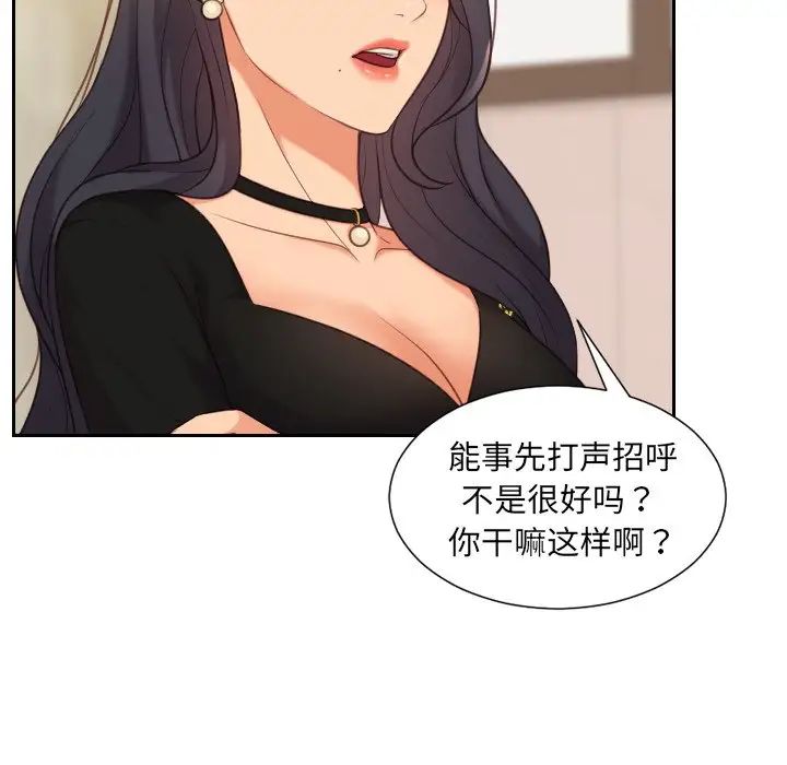 她的怪癖第32话