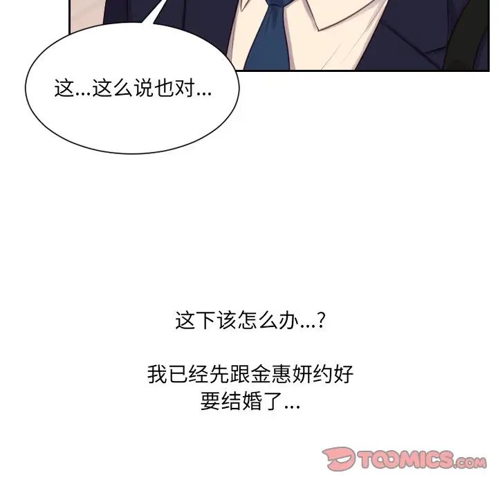 她的怪癖第32话