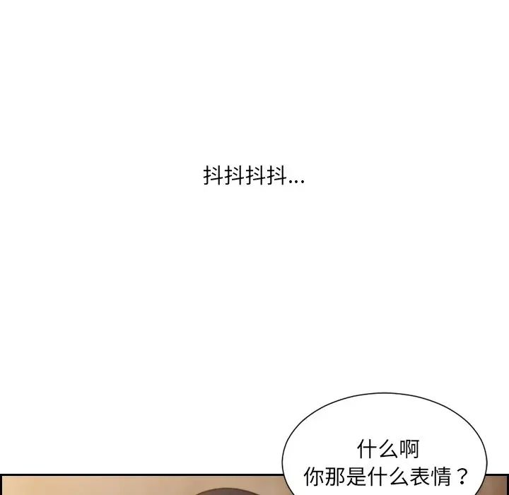 她的怪癖第32話