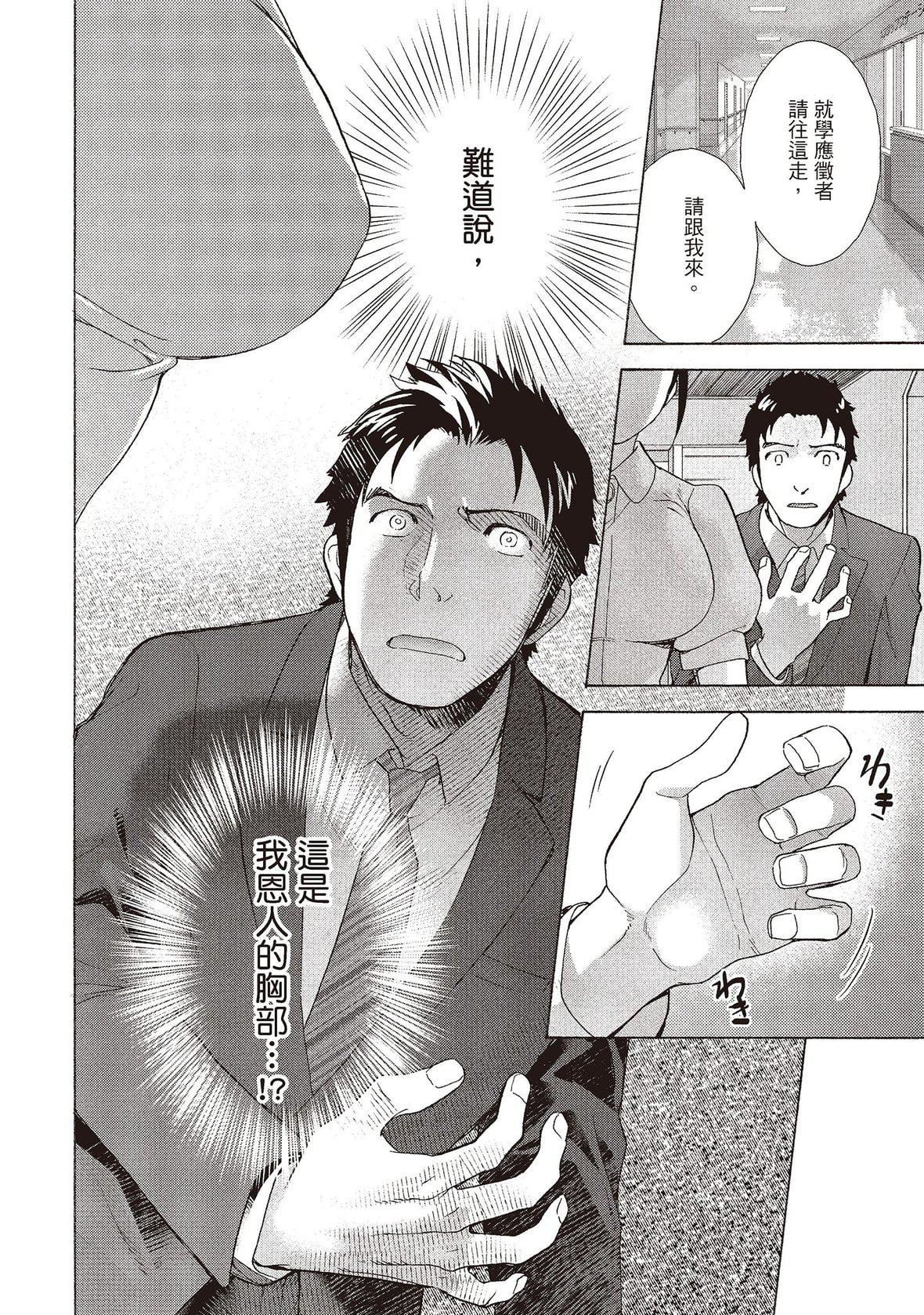 [藤坂空树]おっパラダイスは诊疗中[DL版][藤坂空树]おっパラダイスは诊疗中[DL版]