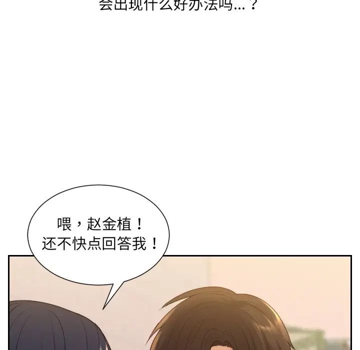 她的怪癖第32话