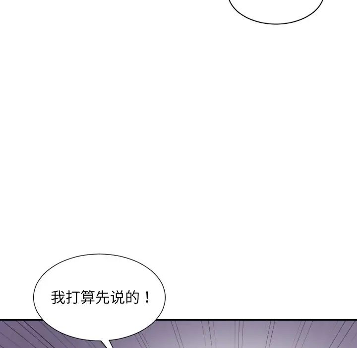 她的怪癖第32话