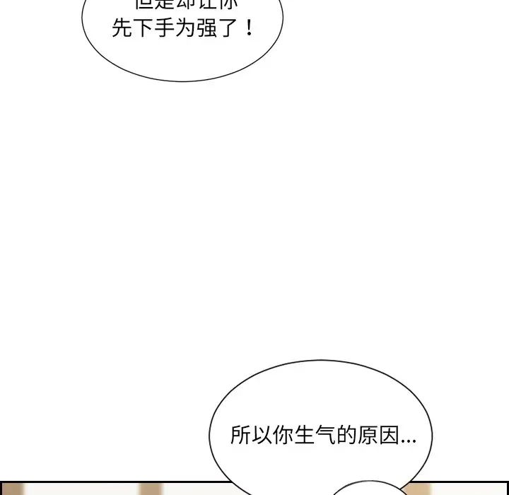 她的怪癖第32话