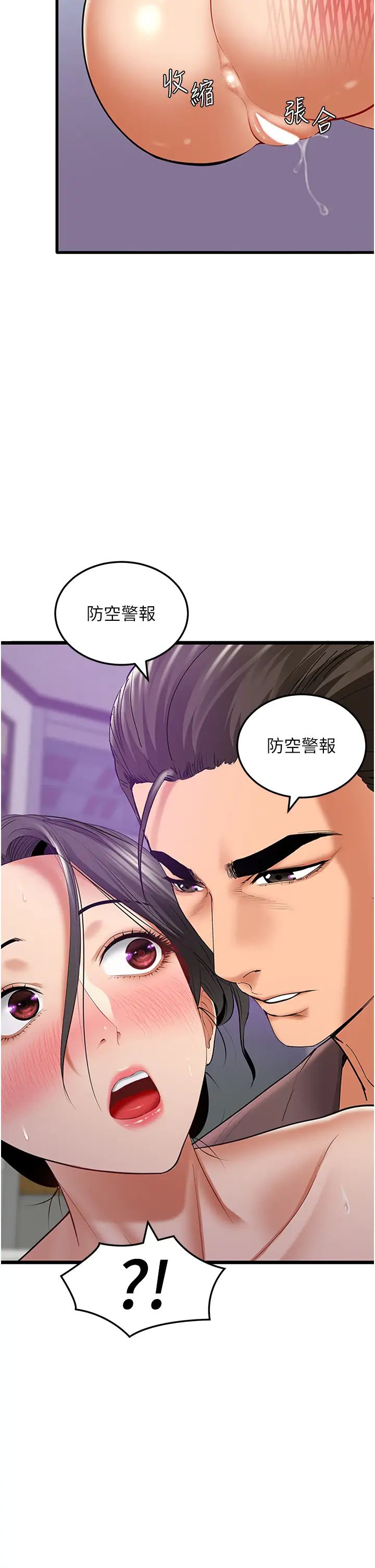 地表最屌臥底幹員第3話-把乾涸的井變水庫
