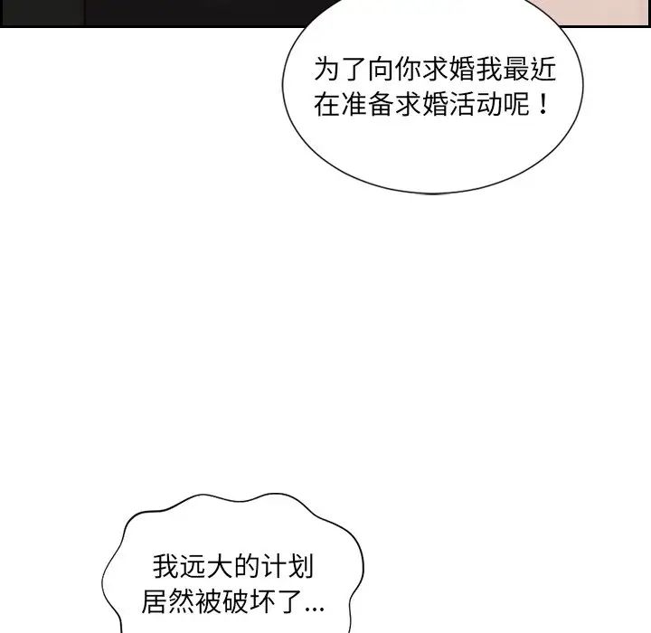 她的怪癖第32话