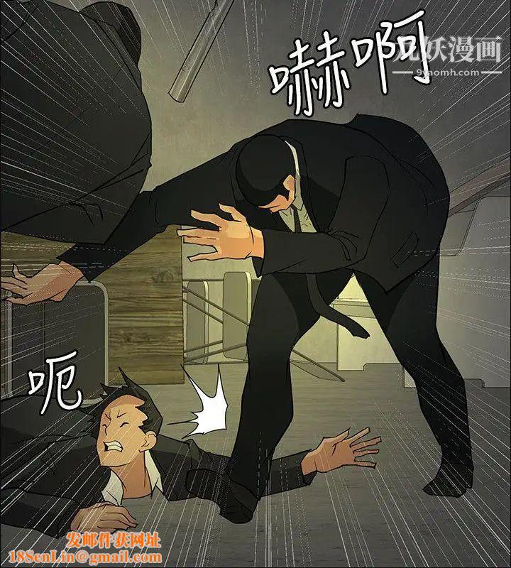 催眠师第45话