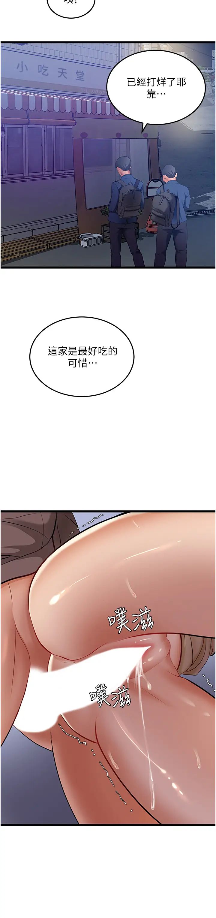 地表最屌臥底幹員第3話-把乾涸的井變水庫
