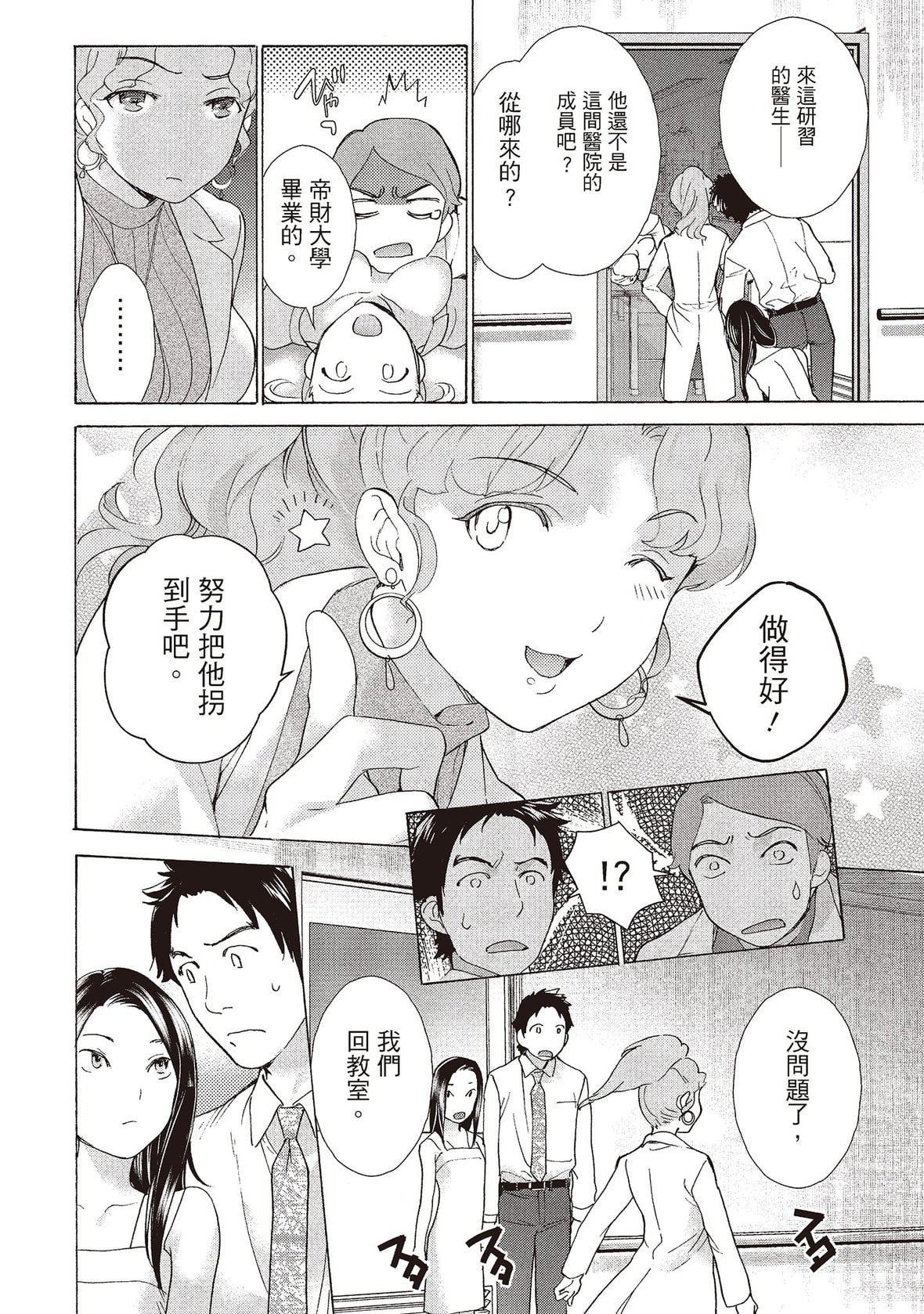 [藤坂空樹]おっパラダイスは診療中[DL版][藤坂空樹]おっパラダイスは診療中[DL版]