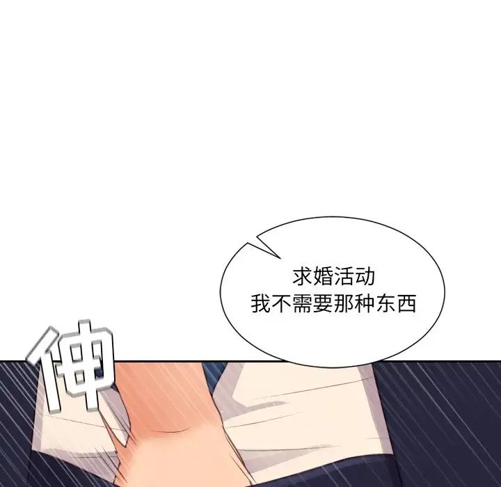 她的怪癖第32话