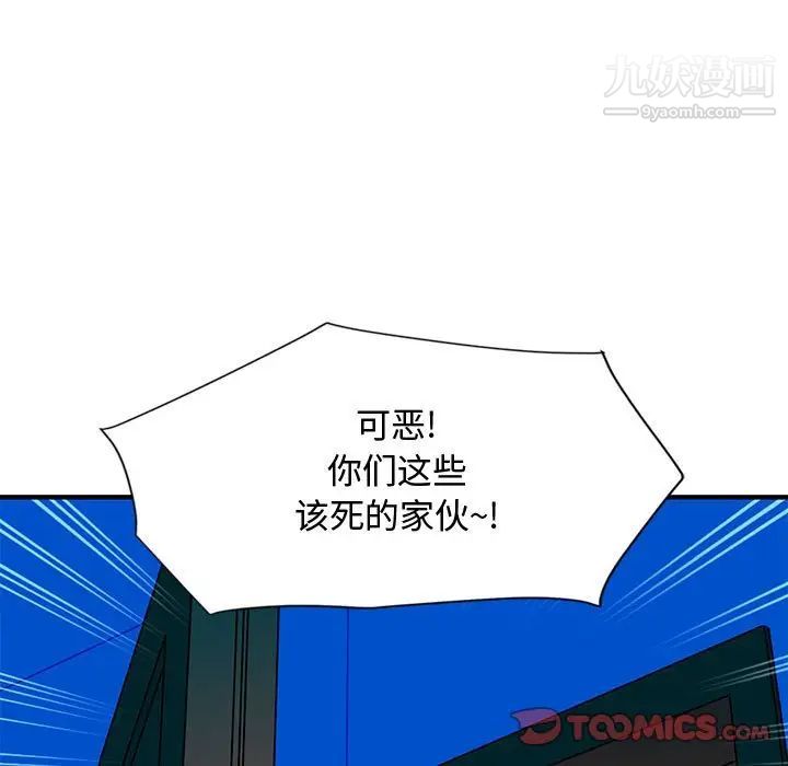 戀愛工廠第7話