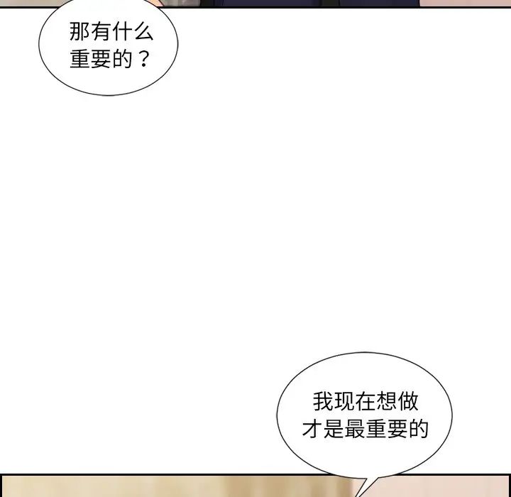 她的怪癖第32话