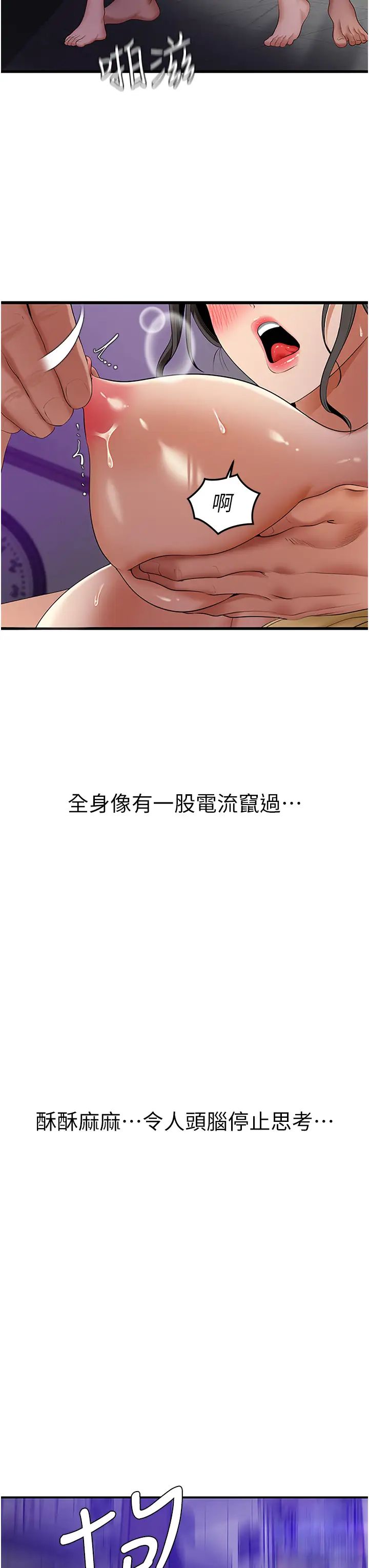 地表最屌臥底幹員第3話-把乾涸的井變水庫