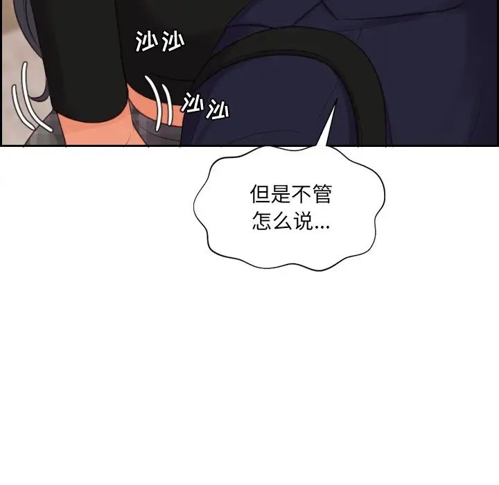 她的怪癖第32话