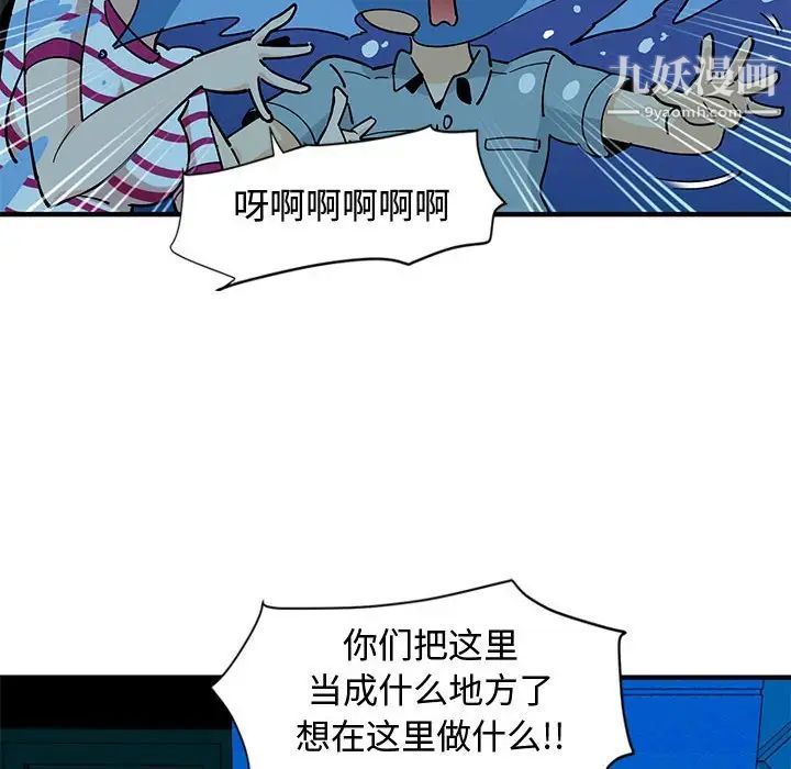 恋爱工厂第7话