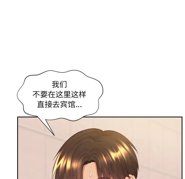 她的怪癖第32话