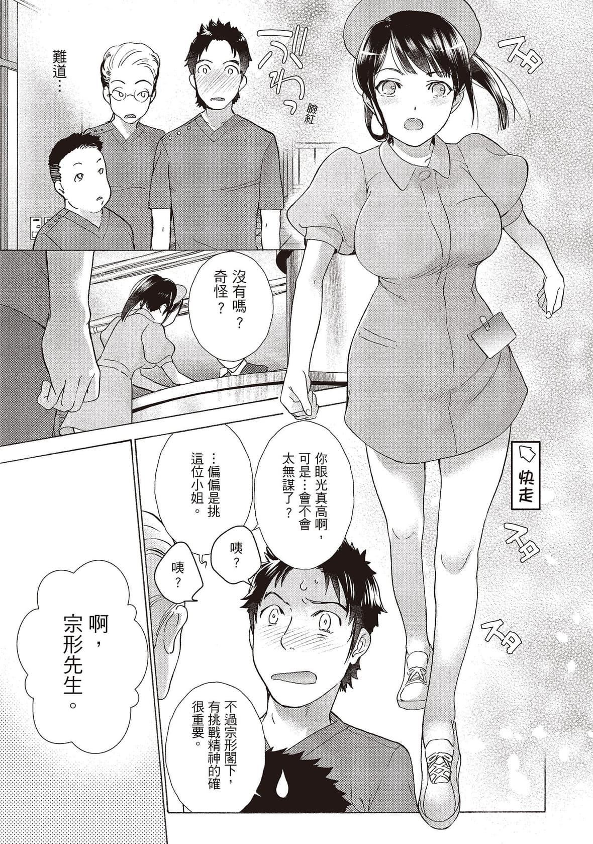 [藤坂空樹]おっパラダイスは診療中[DL版][藤坂空樹]おっパラダイスは診療中[DL版]
