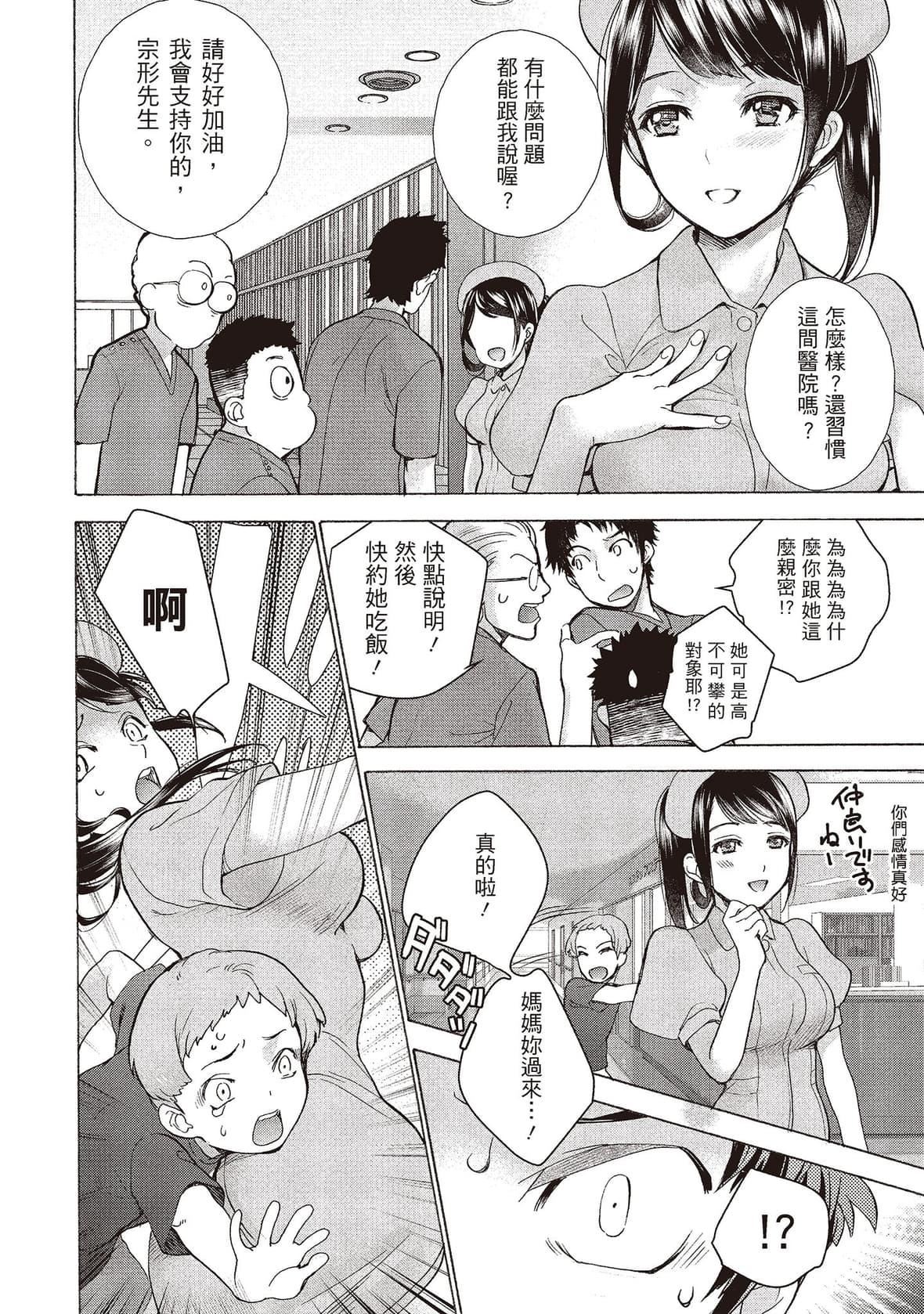 [藤坂空树]おっパラダイスは诊疗中[DL版][藤坂空树]おっパラダイスは诊疗中[DL版]