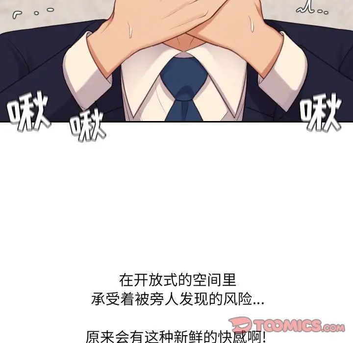 她的怪癖第32话