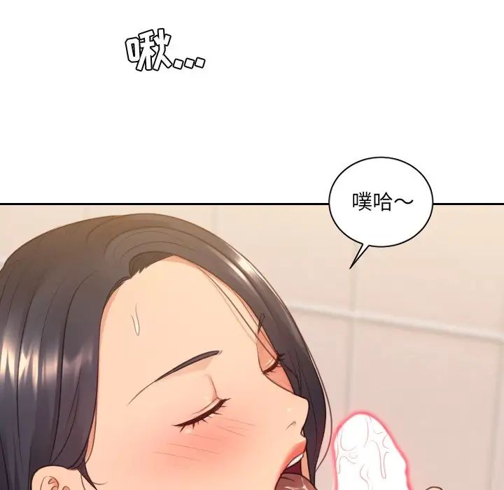 她的怪癖第32话