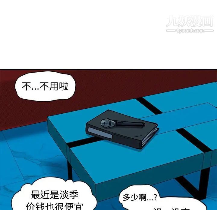 恋爱工厂第7话